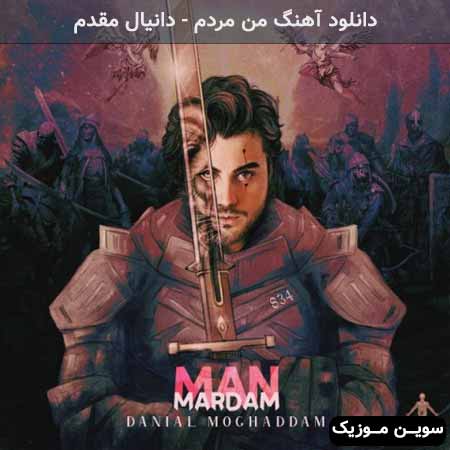 دانلود اهنگ من مردم دانیال مقدم